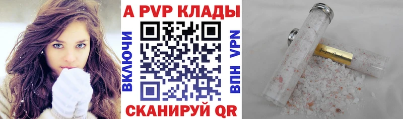 A-PVP VHQ  Поронайск 