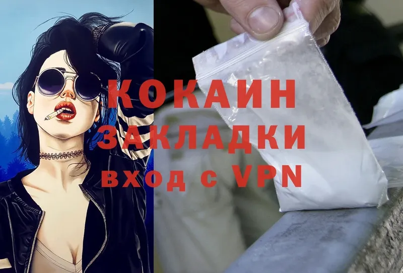 COCAIN FishScale Поронайск