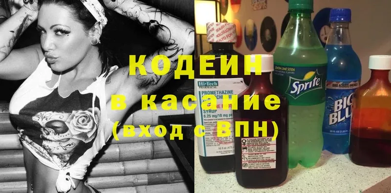 ссылка на мегу ссылки  Поронайск  Codein Purple Drank 