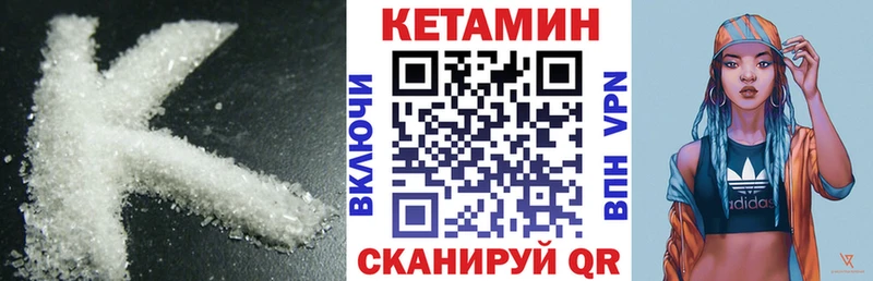 даркнет сайт  Поронайск  КЕТАМИН ketamine 