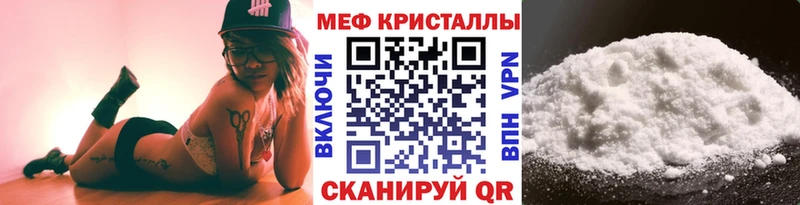 МЯУ-МЯУ VHQ  купить закладку  площадка какой сайт  Поронайск  кракен ссылки 
